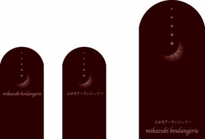 mkoyanagiさんのパン屋のロゴ制作への提案