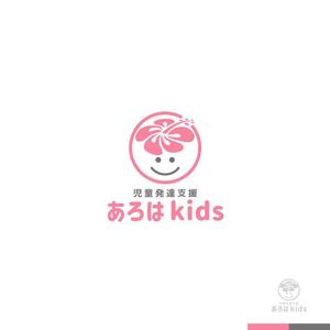 sakari2 (sakari2)さんの児童発達支援「あろはkids」のロゴ作成への提案