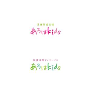 nakagami (nakagami3)さんの児童発達支援「あろはkids」のロゴ作成への提案