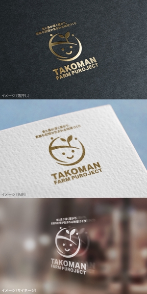 mogu ai (moguai)さんの菓子店の「TAKOMAN　FARM　PROJECT」のロゴへの提案