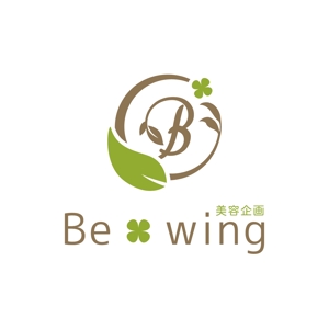 kurumi82 (kurumi82)さんの「Be・wing美容企画」ロゴ作成への提案