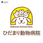 skyblue (skyblue)さんの「「ひだまり動物病院」　または　「Hidamari Animal Clinic」　」のロゴ作成への提案