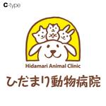 skyblue (skyblue)さんの「「ひだまり動物病院」　または　「Hidamari Animal Clinic」　」のロゴ作成への提案