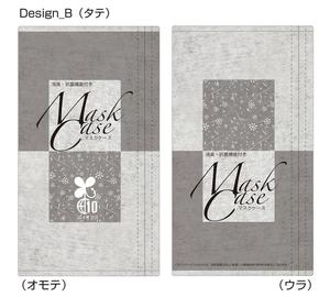 SAIPRO (saipro)さんのマスクケースデザイン①～デザイン募集いたします！～への提案