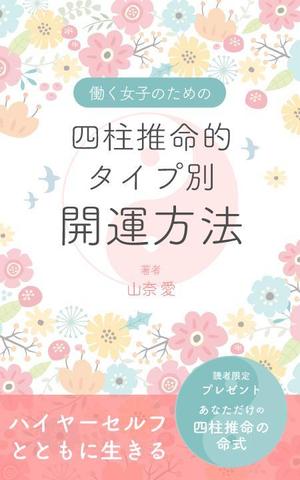 hamo design (hamomo)さんのKINDEL書籍の表紙への提案