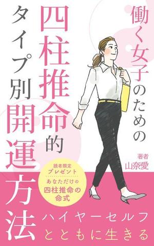 hamo design (hamomo)さんのKINDEL書籍の表紙への提案