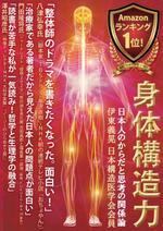 木村　道子 (michimk)さんの書籍の書店用のPOP作成への提案