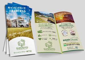 ichi (ichi-27)さんの店舗「CampingCarShopSiZENTO」の3つ折りパンフレットへの提案
