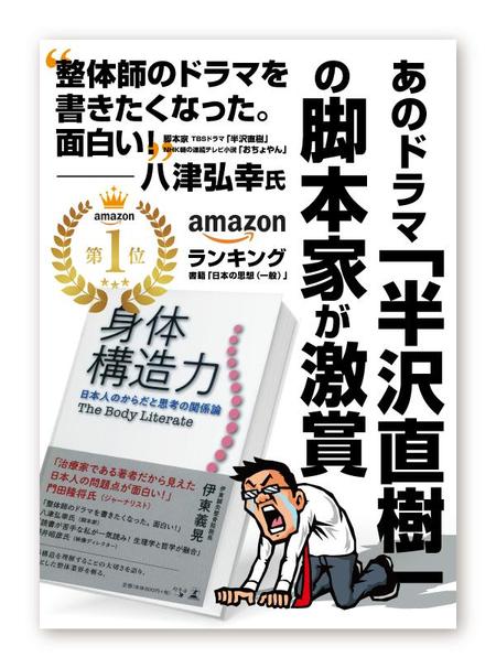 書籍の書店用のpop作成の依頼 外注 Popデザインの仕事 副業 クラウドソーシング ランサーズ Id