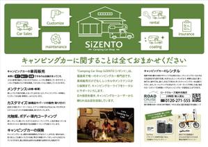 masumin14 (masumin14)さんの店舗「CampingCarShopSiZENTO」の3つ折りパンフレットへの提案