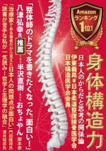 木村　道子 (michimk)さんの書籍の書店用のPOP作成への提案
