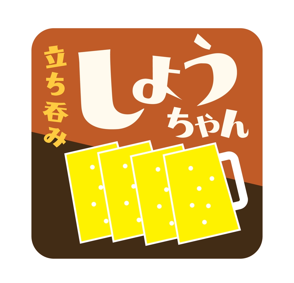 tachinomi_shochan_logo.png