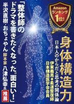 木村　道子 (michimk)さんの書籍の書店用のPOP作成への提案