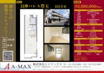 masashige.2101 (masashige2101)さんの日本一の不動産売買図面を募集します！への提案