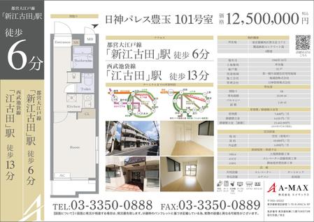 Eurostar (Eurostar)さんの日本一の不動産売買図面を募集します！への提案