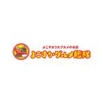 Shiro_Design (Shiro_Design)さんの大型商業施設の飲食店ロゴへの提案