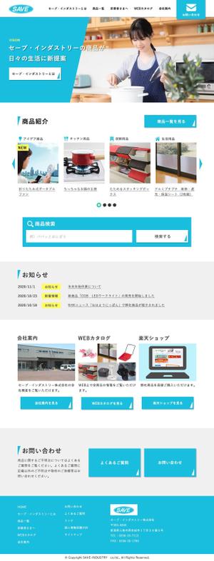 Hipotamus (Hipotamus)さんの生活用品・アイデア商品を取り扱うサイトのトップウェブデザイン（コーディングなし）への提案