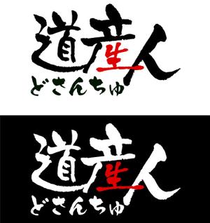 成田　敦 (narita_junkers)さんのシンプルで印象的なロゴ作成への提案