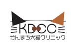 なべちゃん (YoshiakiWatanabe)さんの新規開院する犬猫クリニックのロゴマーク制作をお願いいたしますへの提案