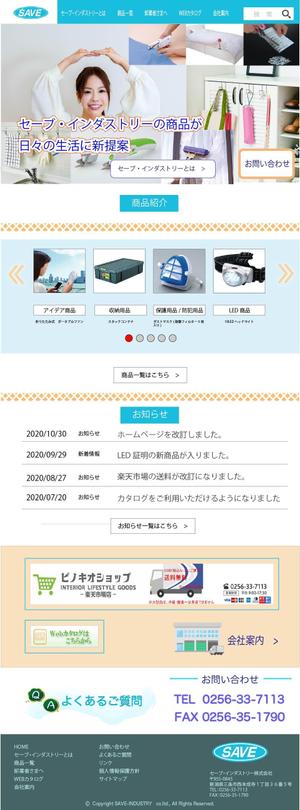 AstroPro (astroecology)さんの生活用品・アイデア商品を取り扱うサイトのトップウェブデザイン（コーディングなし）への提案