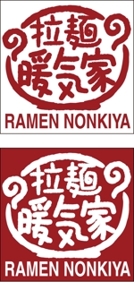 関重信 (gebu)さんの拉麺暖気家のロゴデザイン制作への提案