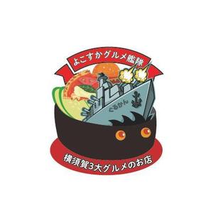 gou3 design (ysgou3)さんの大型商業施設の飲食店ロゴへの提案