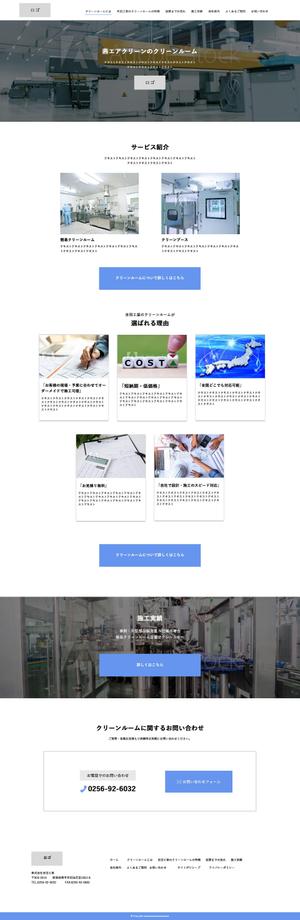 湯目 (Yuno0414)さんのクリーンルームを取り扱うサイトのトップウェブデザイン（コーディングなし）への提案