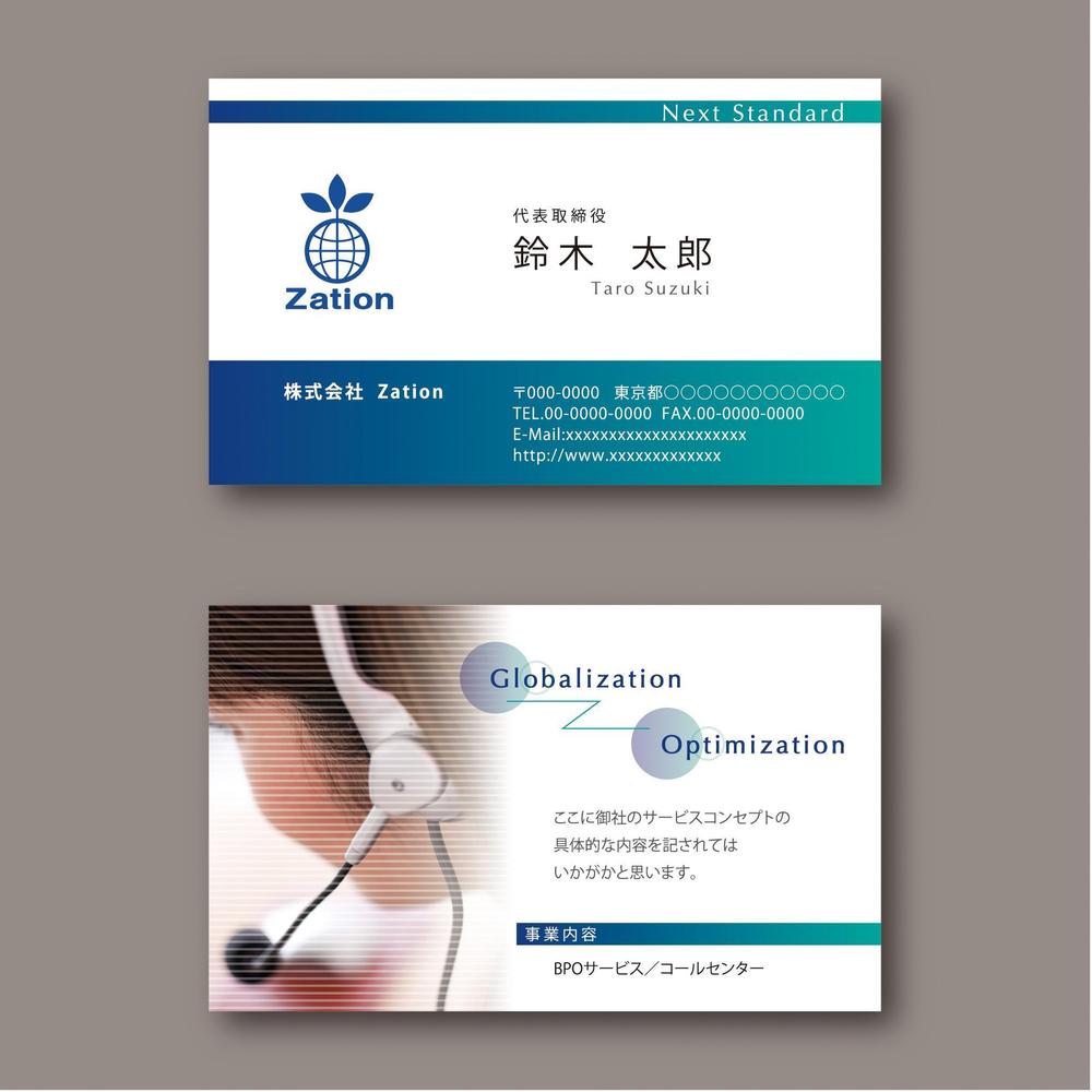 matsuponさんの事例・実績・提案 - コールセンター事業者の名刺
