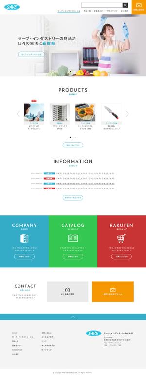 tsumiki (ek_7084)さんの生活用品・アイデア商品を取り扱うサイトのトップウェブデザイン（コーディングなし）への提案