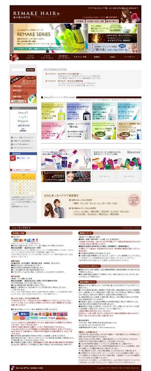 Netwaveさんの楽天美容系オリジナルサイトTOPデザイン(コーディング不要)への提案