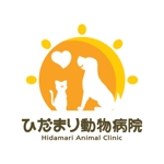 さとうけいこ (satokeiko)さんの「「ひだまり動物病院」　または　「Hidamari Animal Clinic」　」のロゴ作成への提案