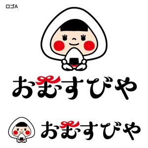 とし (toshikun)さんのおむすびやの看板のキャラクターロゴへの提案
