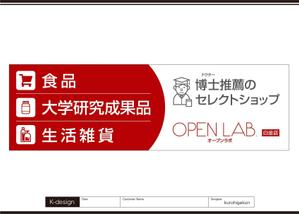 K-Design (kurohigekun)さんの急募！新規OPEN ドラッグストア外装看板への提案