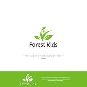 design vero (VERO)さんの児童発達支援教室「Forest Kids」のロゴへの提案