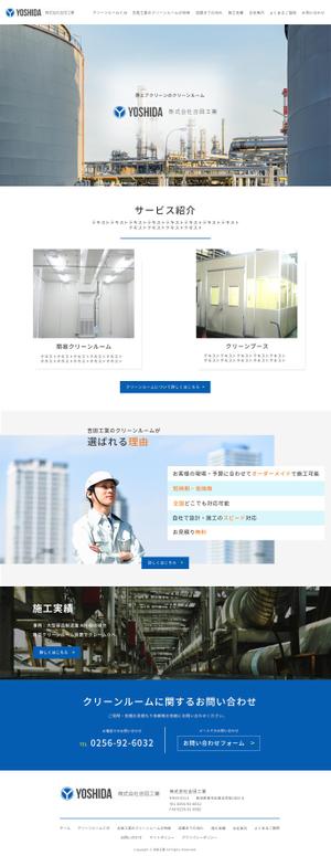 青木里紗 ()さんのクリーンルームを取り扱うサイトのトップウェブデザイン（コーディングなし）への提案