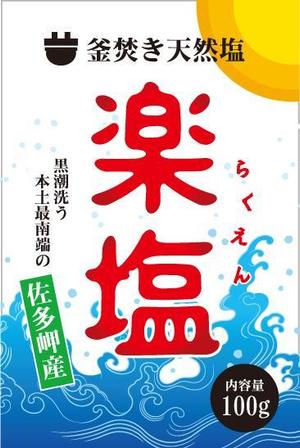 yaayさんの自然海塩(釜焚き)の商品パッケージデザインへの提案