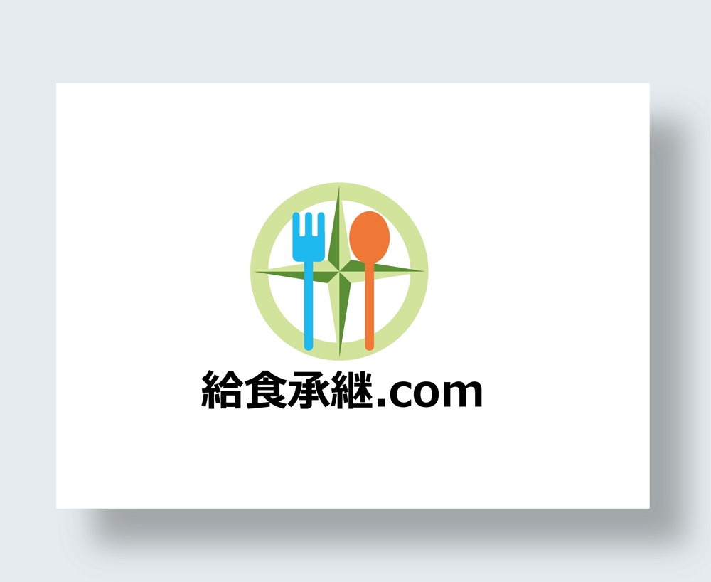 給食承継.com_1.jpg