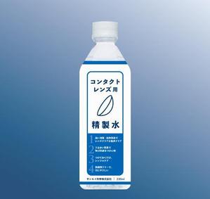 C DESIGN (conifer)さんのコンタクトレンズ用精製水のラベル作成への提案