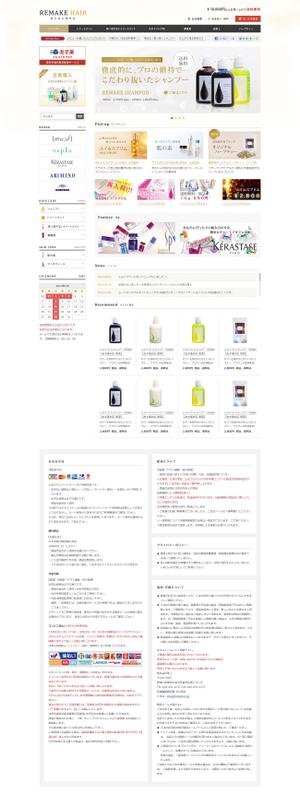Merrillさんの楽天美容系オリジナルサイトTOPデザイン(コーディング不要)への提案