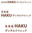 HAKU-logo3.jpg