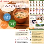 Minami create (Mascarpone)さんの食品販売ECの商品ページ画像の作成への提案