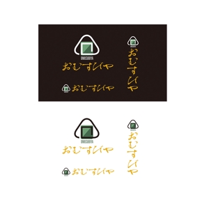tsu_wam (tsu_wam)さんのおむすびやの看板のキャラクターロゴへの提案