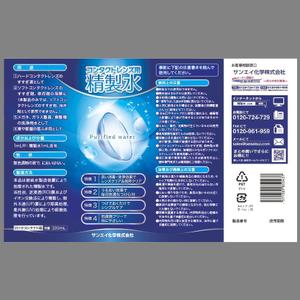 IDデザイン (design_idt)さんのコンタクトレンズ用精製水のラベル作成への提案