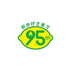 smartdesign (smartdesign)さんの創業95周年のロゴへの提案