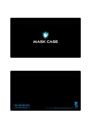 N_design (zero_factory)さんのマスクケースデザイン①～デザイン募集いたします！～への提案