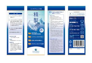 nanvsiki (nanvsiki)さんのコンタクトレンズ用精製水のラベル作成への提案