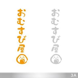 DESIGN_A (DESIGN_A)さんのおむすびやの看板のキャラクターロゴへの提案