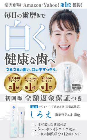 .miku (mimick39)さんの【FV制作】「ホワイトニング歯磨き粉」定期購入LPのファーストビュー【和をイメージ・白基調・美しい】への提案