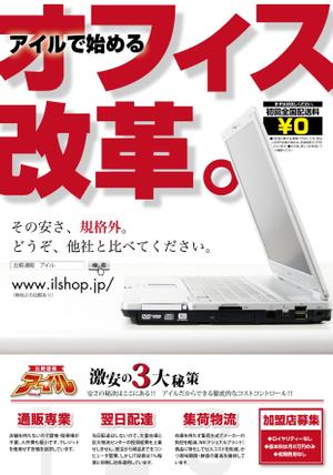 オガワ スミト (414STUDIO)さんのアイル商品カタログ　表・裏　表紙デザイン作成への提案