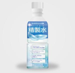 AMALGAM design (AMALGAM)さんのコンタクトレンズ用精製水のラベル作成への提案